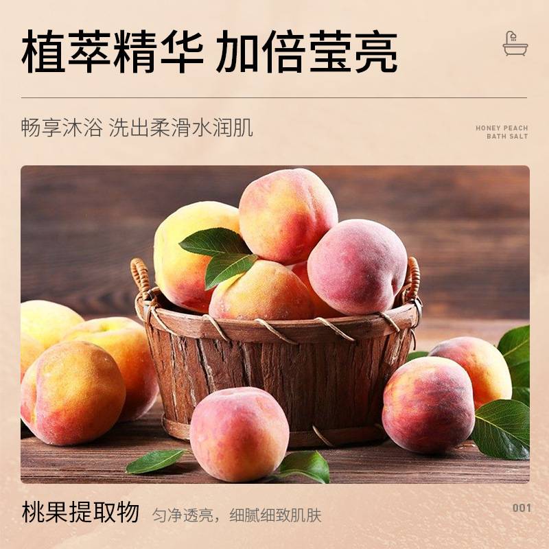 Boquanya Peach Hexapeptide Bath Salt 250g - Laxe Online